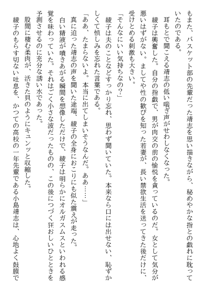 美姉と少年・狂った寝室