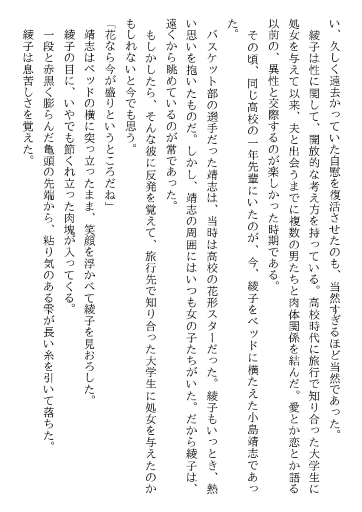 美姉と少年・狂った寝室