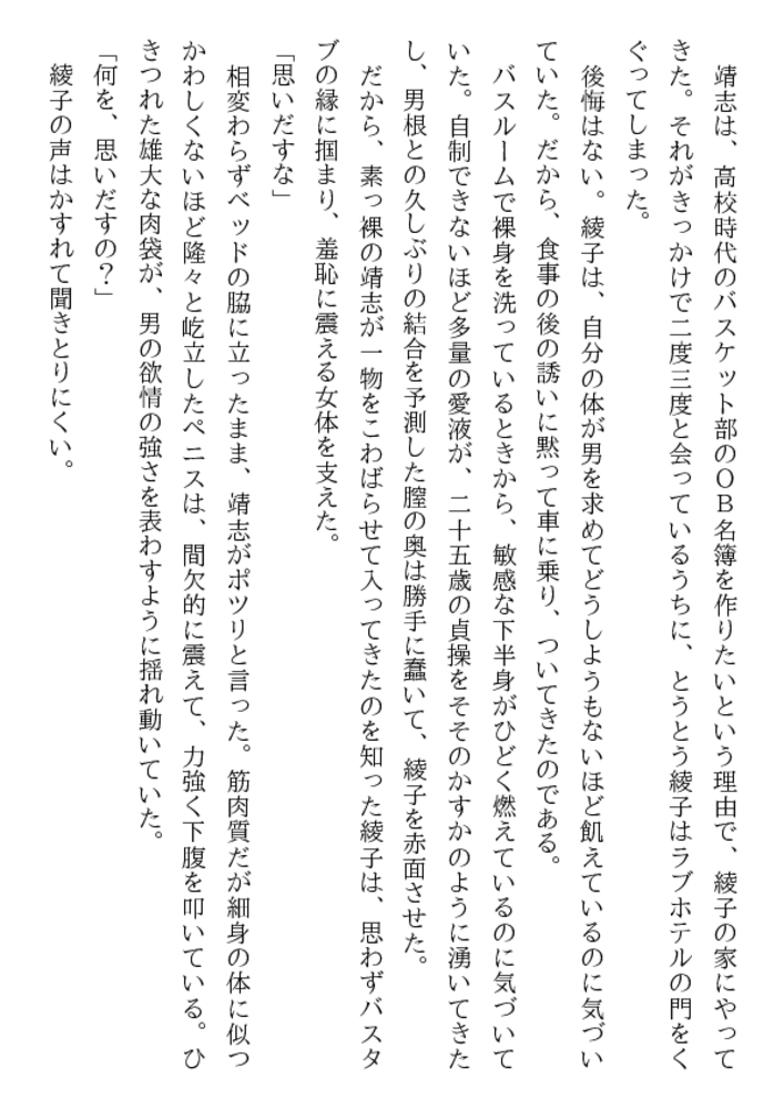 美姉と少年・狂った寝室