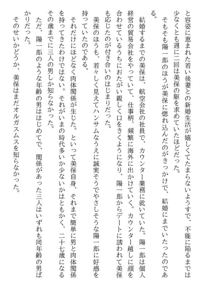 義母奴隷