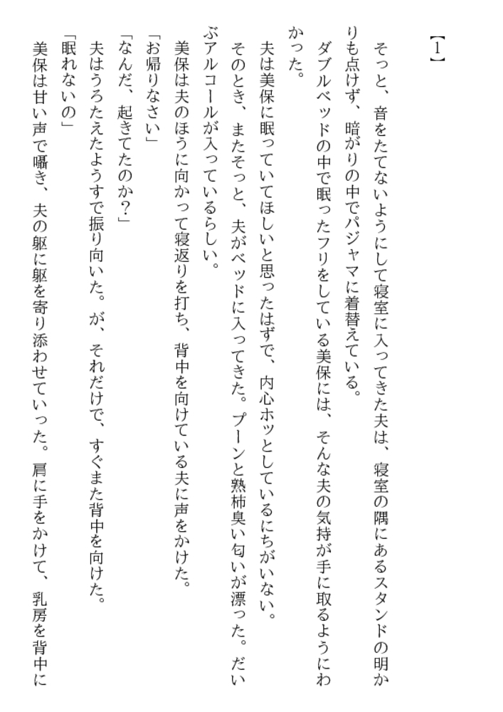 義母奴隷