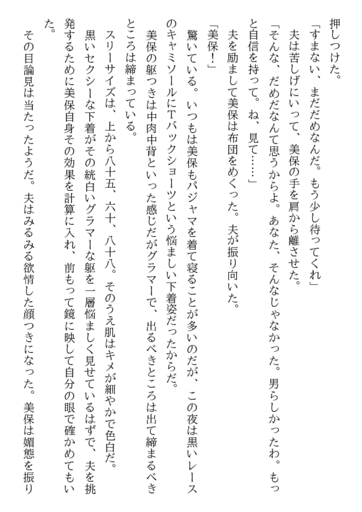 義母奴隷