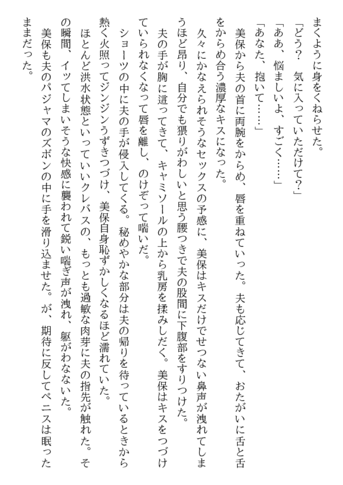 義母奴隷