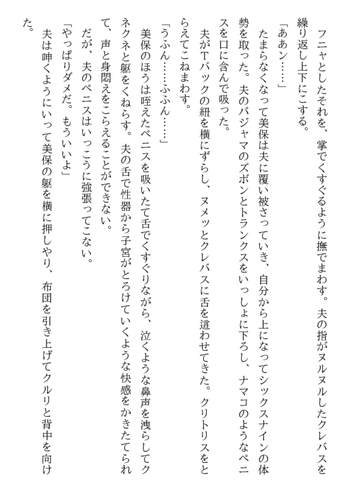 義母奴隷