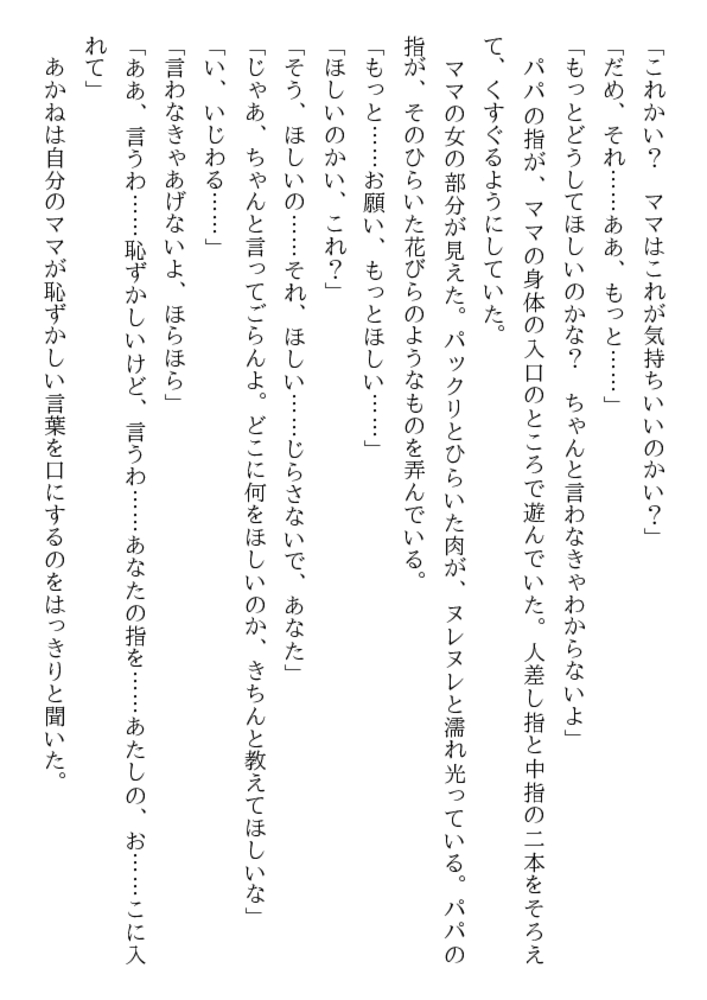 生贄美少女・恥悦教育