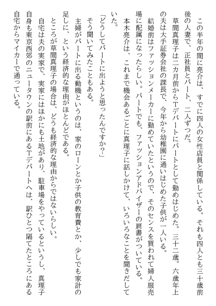 禁姦! 人妻真理子・蜜猟記 禁姦! 人妻真理子・蜜猟記