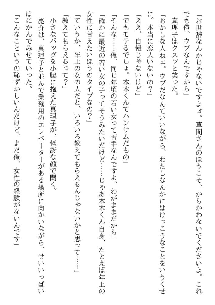 禁姦! 人妻真理子・蜜猟記 禁姦! 人妻真理子・蜜猟記