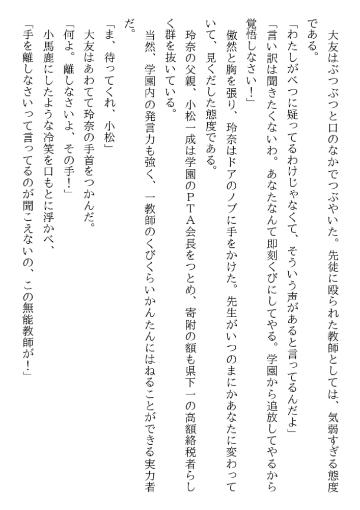 女子高生ダブルレイプ 悪魔の凌姦