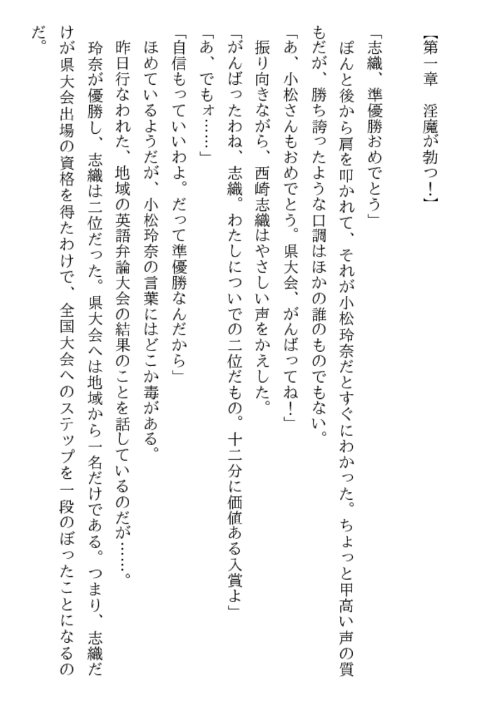 女子高生ダブルレイプ 悪魔の凌姦