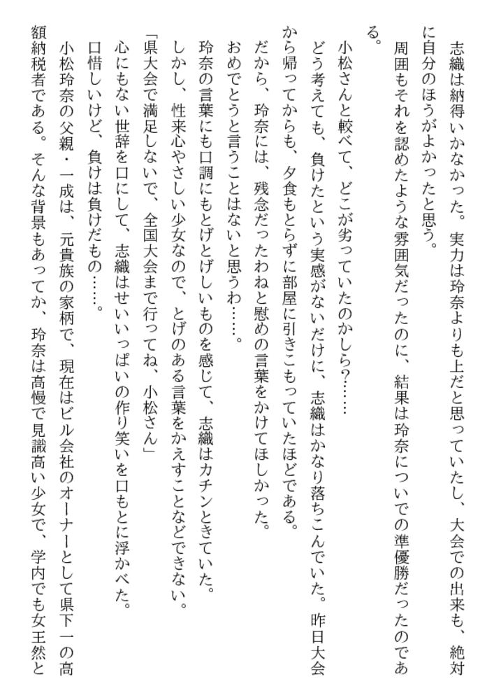 女子高生ダブルレイプ 悪魔の凌姦
