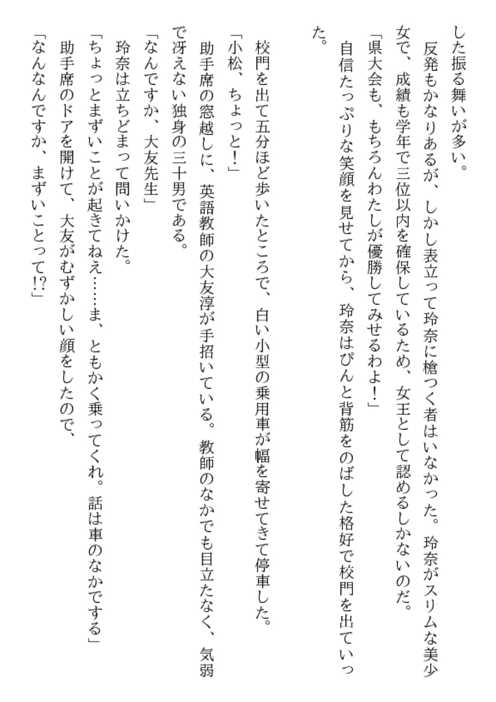 女子高生ダブルレイプ 悪魔の凌姦