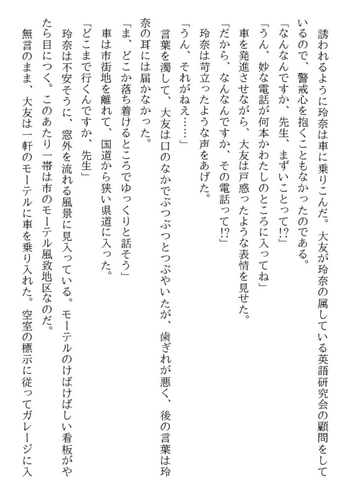 女子高生ダブルレイプ 悪魔の凌姦