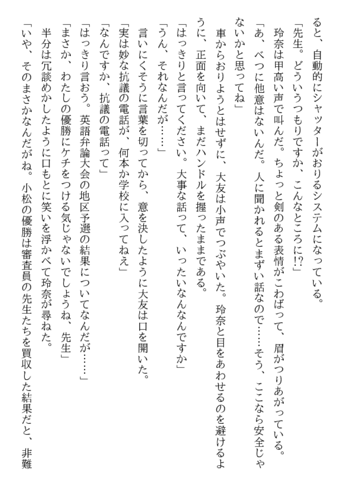 女子高生ダブルレイプ 悪魔の凌姦