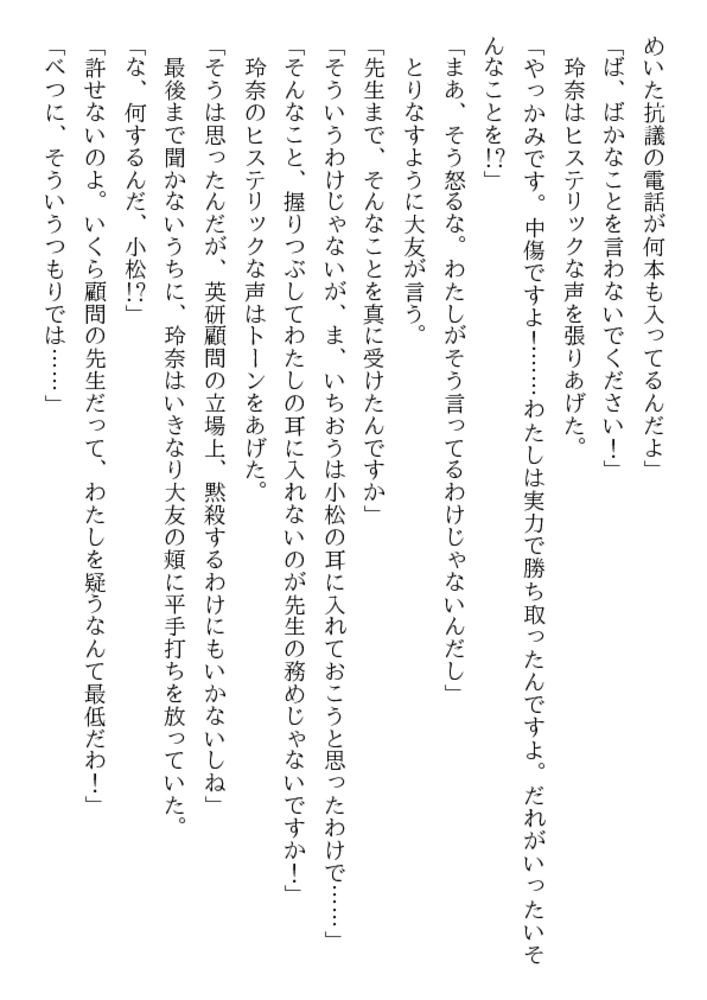 女子高生ダブルレイプ 悪魔の凌姦