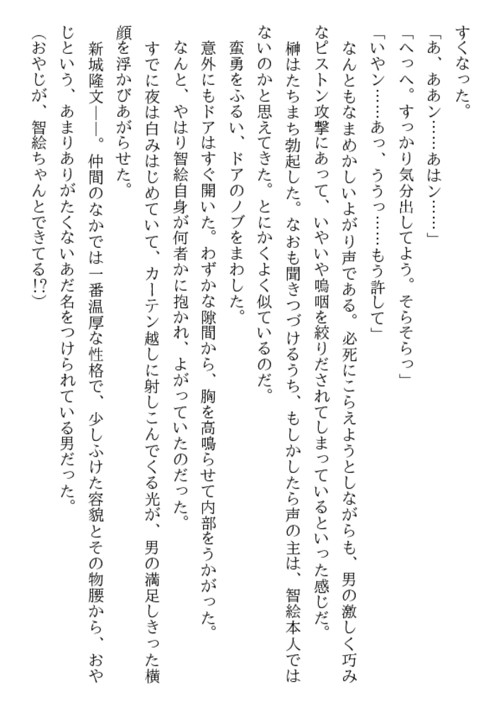 隷従女子大生 凌辱の連鎖