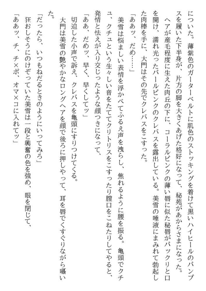 魔の罠（下）制服少女恥辱馴致