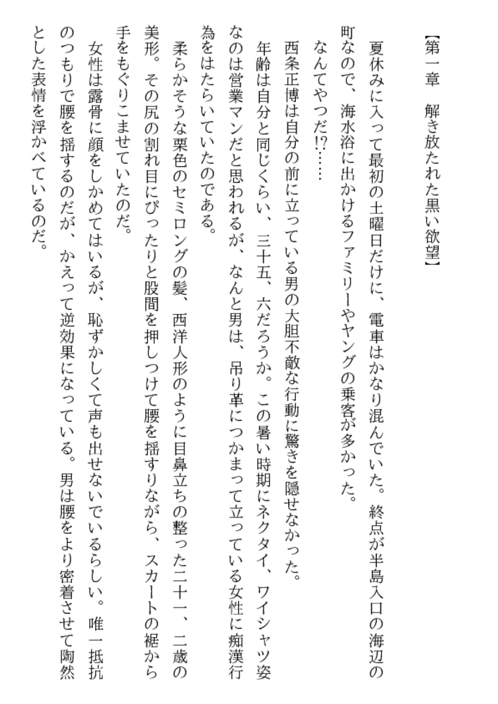 美少女ハードレイプ・媚肉の祝祭