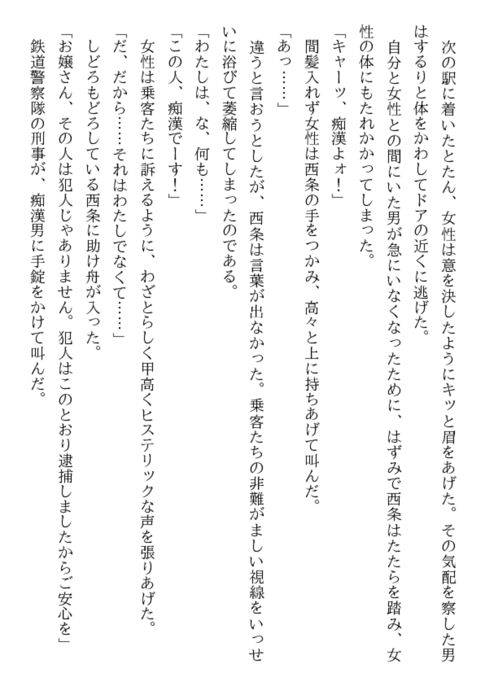 美少女ハードレイプ・媚肉の祝祭