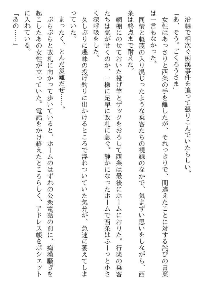 美少女ハードレイプ・媚肉の祝祭