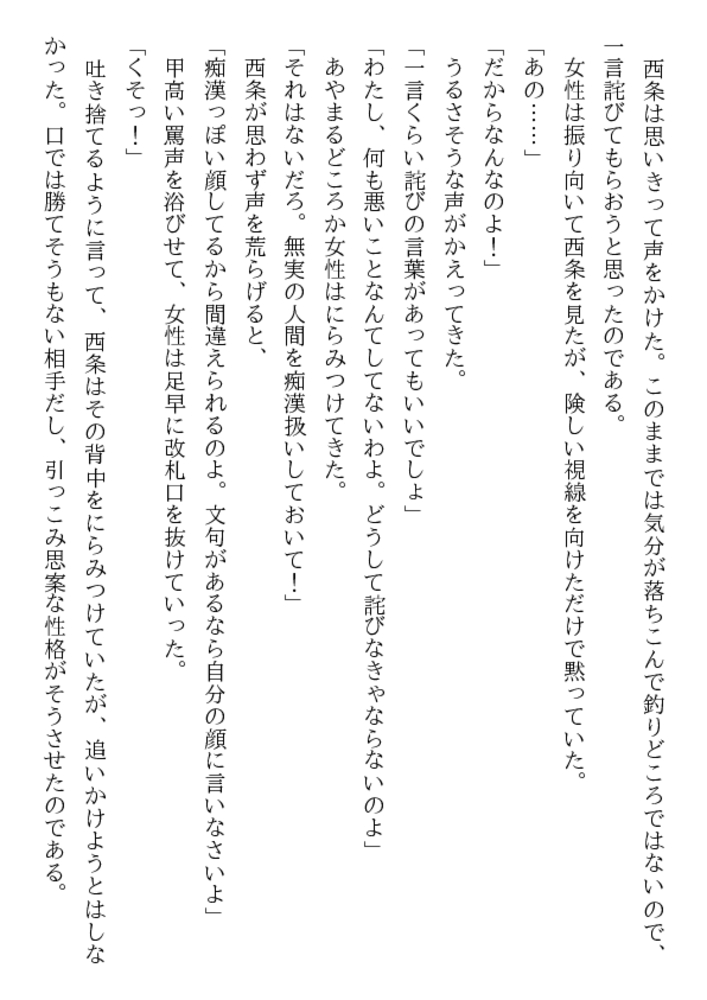 美少女ハードレイプ・媚肉の祝祭