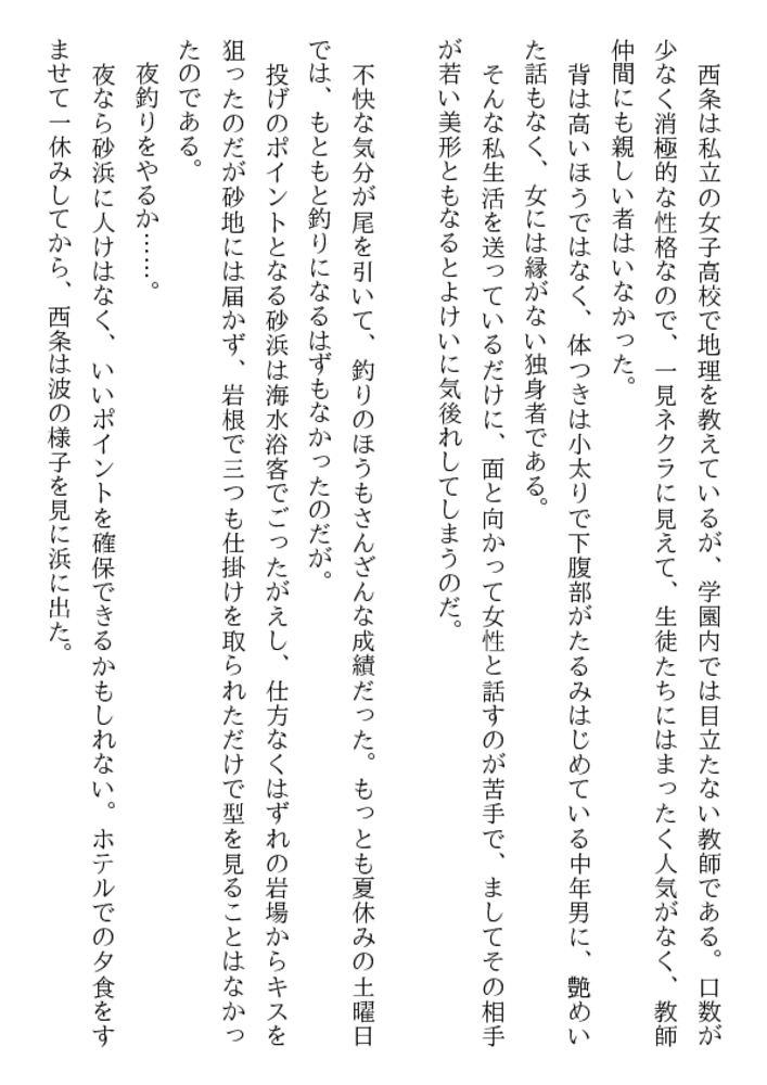 美少女ハードレイプ・媚肉の祝祭