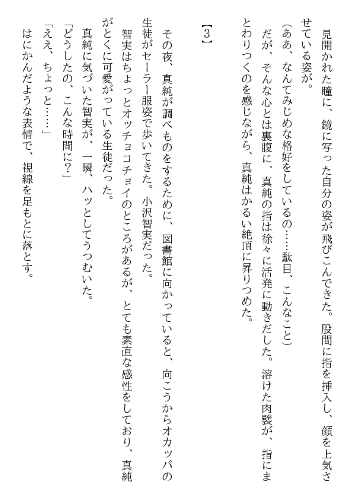 奴隷女学園 女教師恥辱の刻印・屈辱の掟 奴隷女学園 女教師恥辱の刻印・屈辱の掟