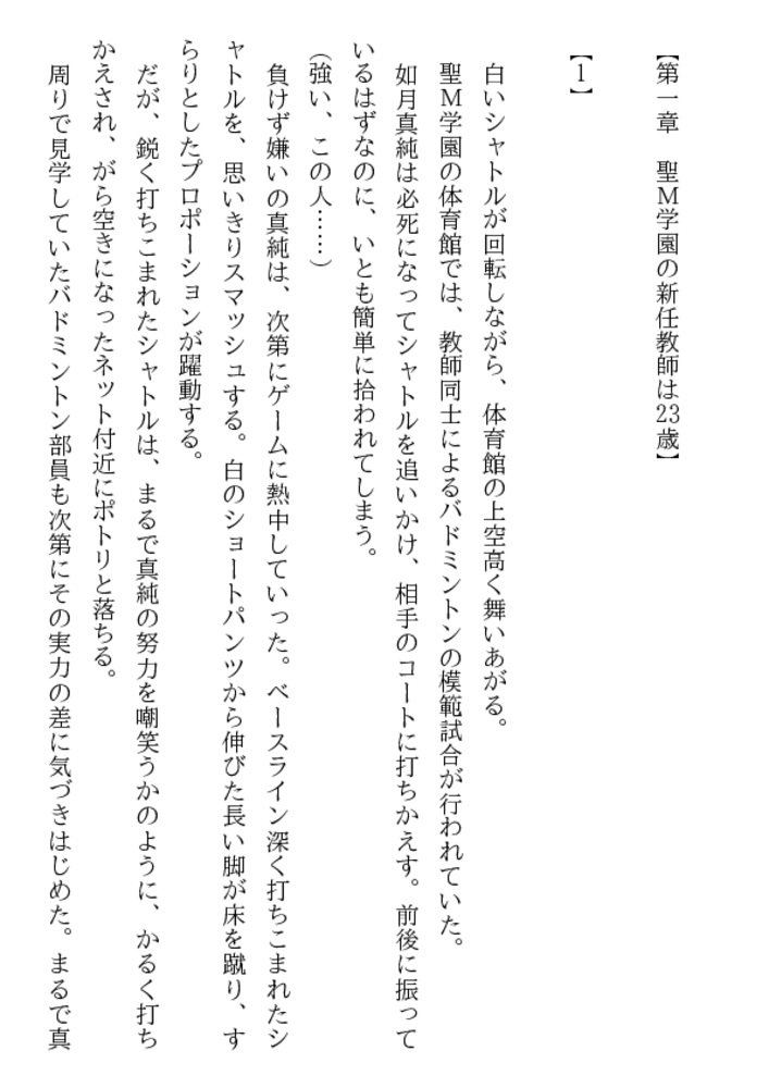 奴隷女学園 女教師恥辱の刻印・屈辱の掟 奴隷女学園 女教師恥辱の刻印・屈辱の掟