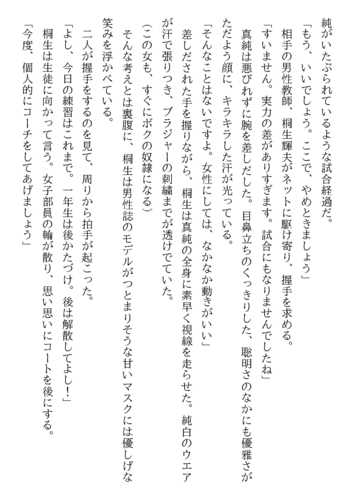 奴隷女学園 女教師恥辱の刻印・屈辱の掟 奴隷女学園 女教師恥辱の刻印・屈辱の掟