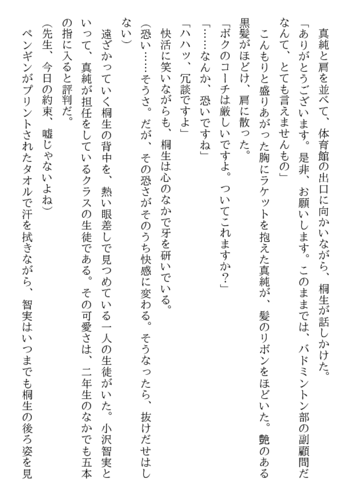 奴隷女学園 女教師恥辱の刻印・屈辱の掟 奴隷女学園 女教師恥辱の刻印・屈辱の掟