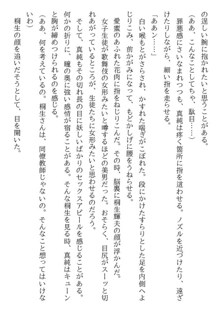 奴隷女学園 女教師恥辱の刻印・屈辱の掟 奴隷女学園 女教師恥辱の刻印・屈辱の掟