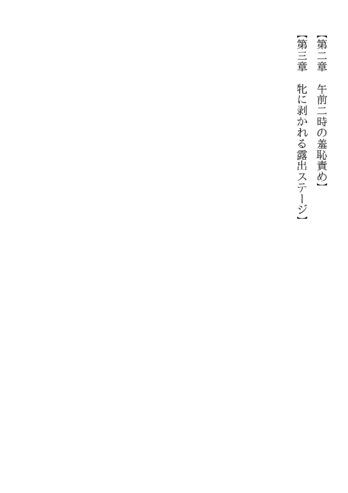 人妻＆女子大生・淫蝕姉妹