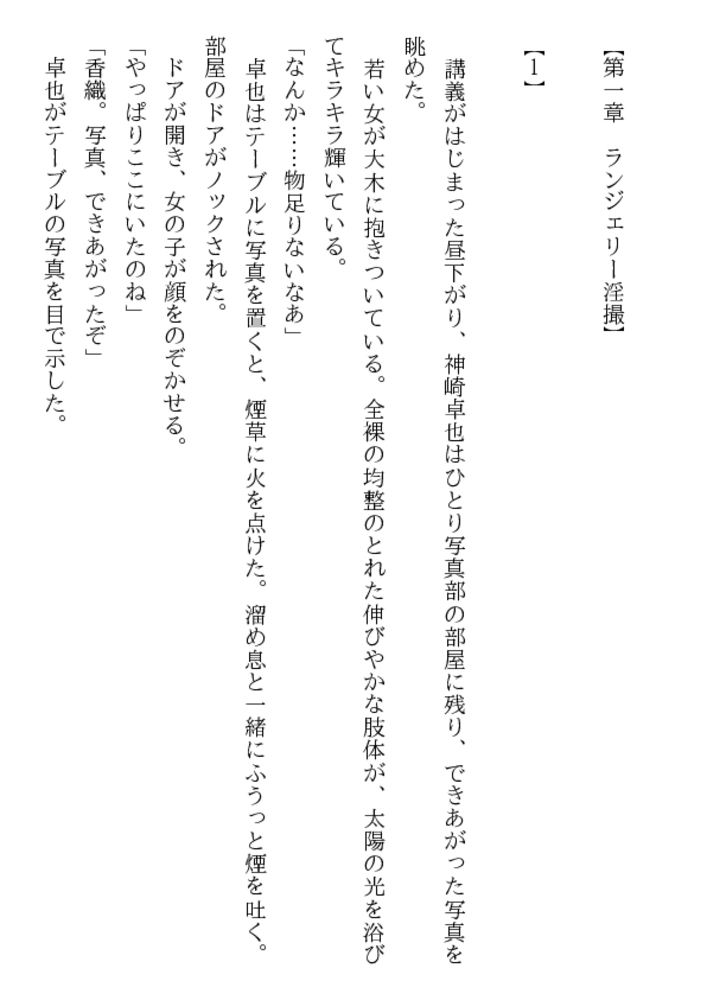 人妻＆女子大生・淫蝕姉妹