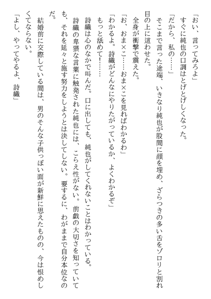 兄嫁を狙え! 詩織は美人高校教師