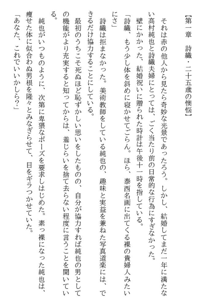 兄嫁を狙え! 詩織は美人高校教師