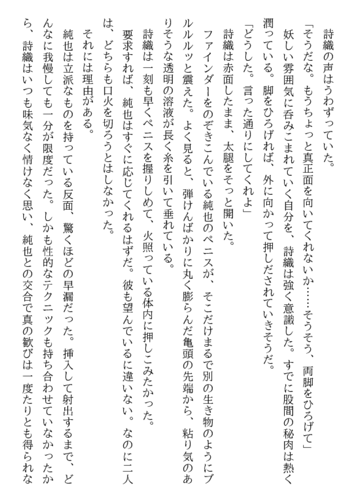 兄嫁を狙え! 詩織は美人高校教師