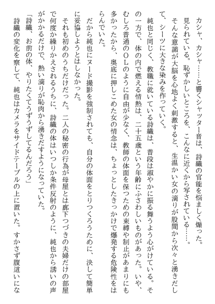 兄嫁を狙え! 詩織は美人高校教師
