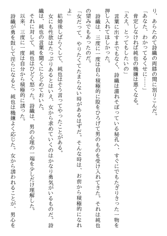 兄嫁を狙え! 詩織は美人高校教師