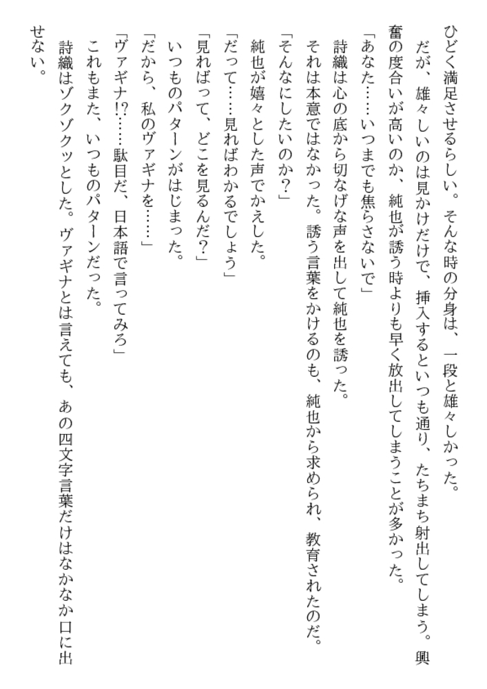 兄嫁を狙え! 詩織は美人高校教師