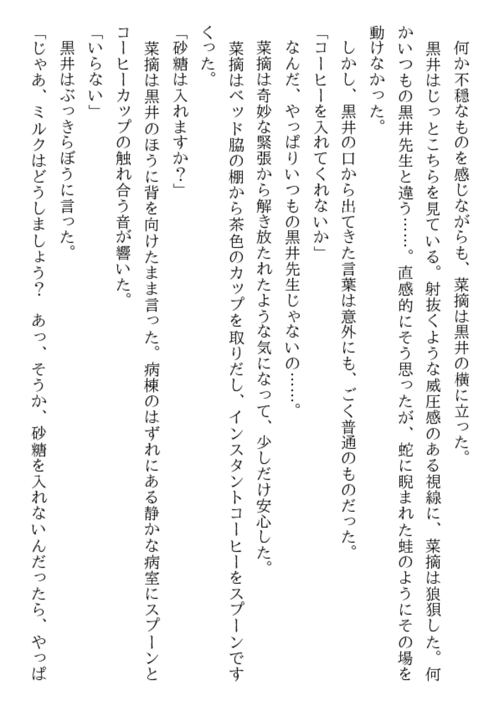 制服レイプ学園・凌辱クラブ 制服レイプ学園・凌辱クラブ