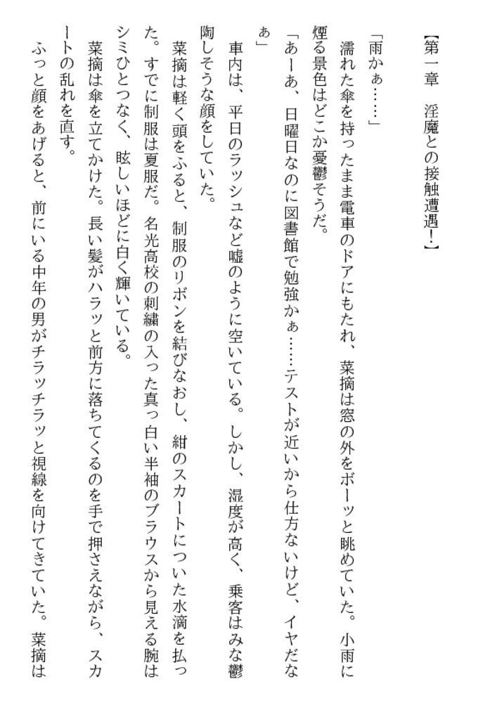 制服レイプ学園・凌辱クラブ 制服レイプ学園・凌辱クラブ