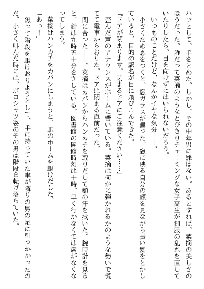 制服レイプ学園・凌辱クラブ 制服レイプ学園・凌辱クラブ