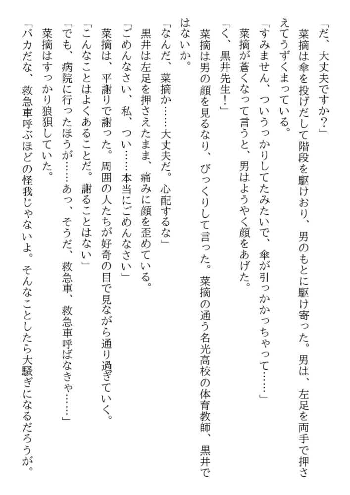 制服レイプ学園・凌辱クラブ 制服レイプ学園・凌辱クラブ