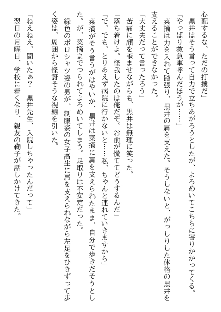 制服レイプ学園・凌辱クラブ 制服レイプ学園・凌辱クラブ