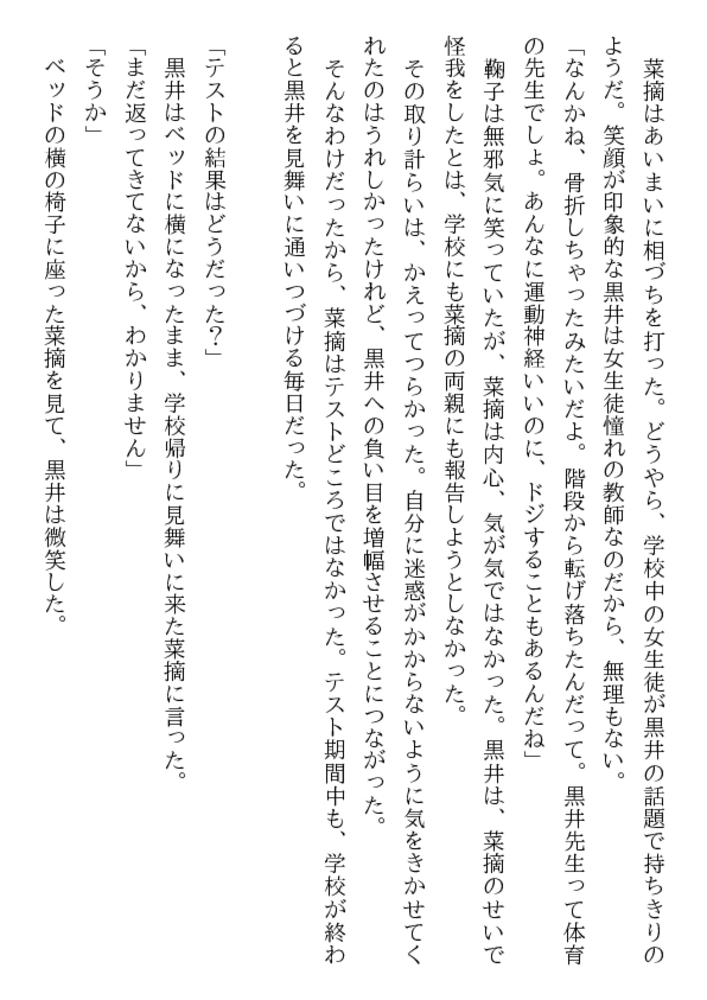 制服レイプ学園・凌辱クラブ 制服レイプ学園・凌辱クラブ