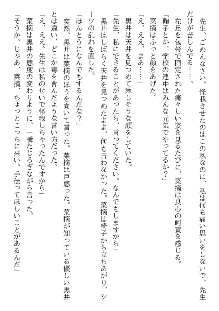 制服レイプ学園・凌辱クラブ 制服レイプ学園・凌辱クラブ