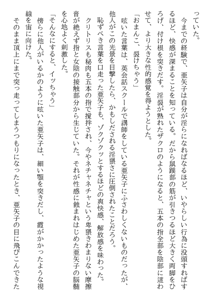 若未亡人・少年狩り