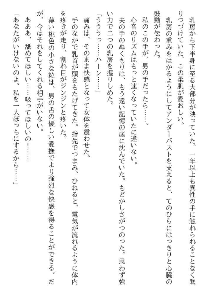 若未亡人・少年狩り