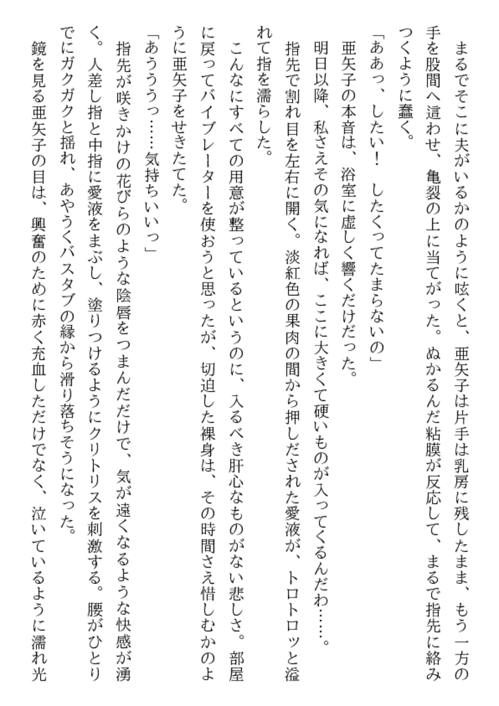 若未亡人・少年狩り