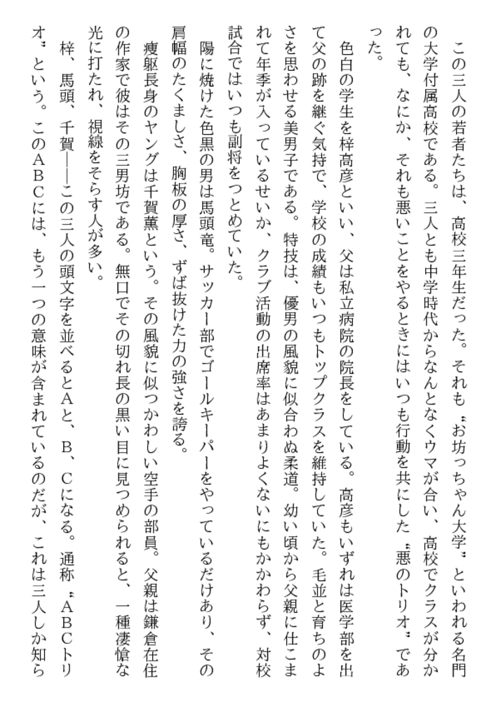 青狼