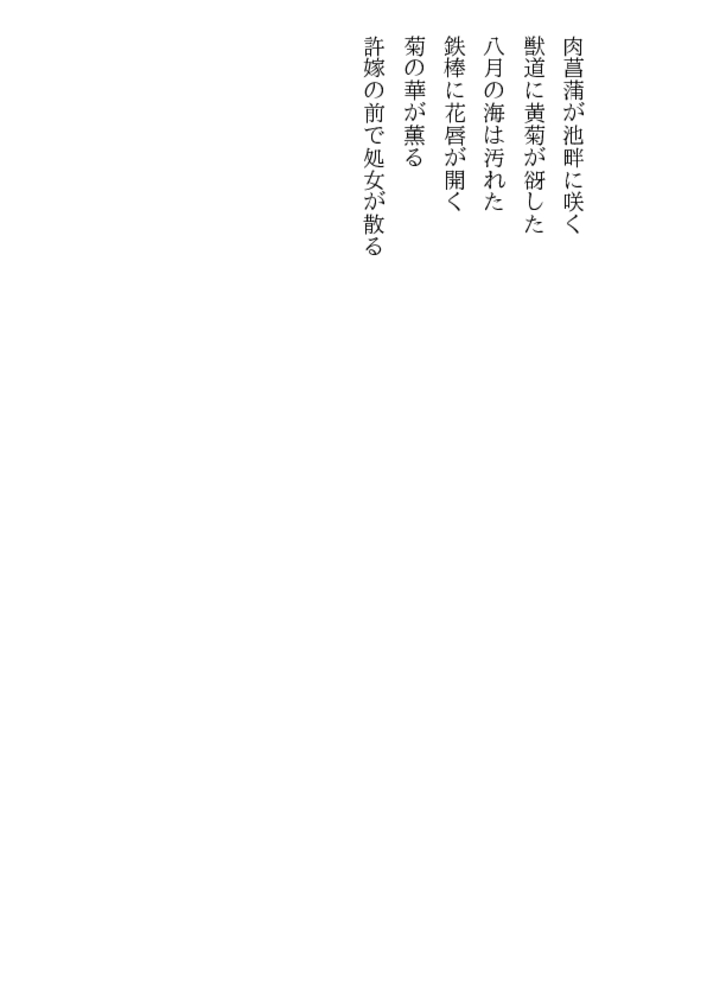 青狼
